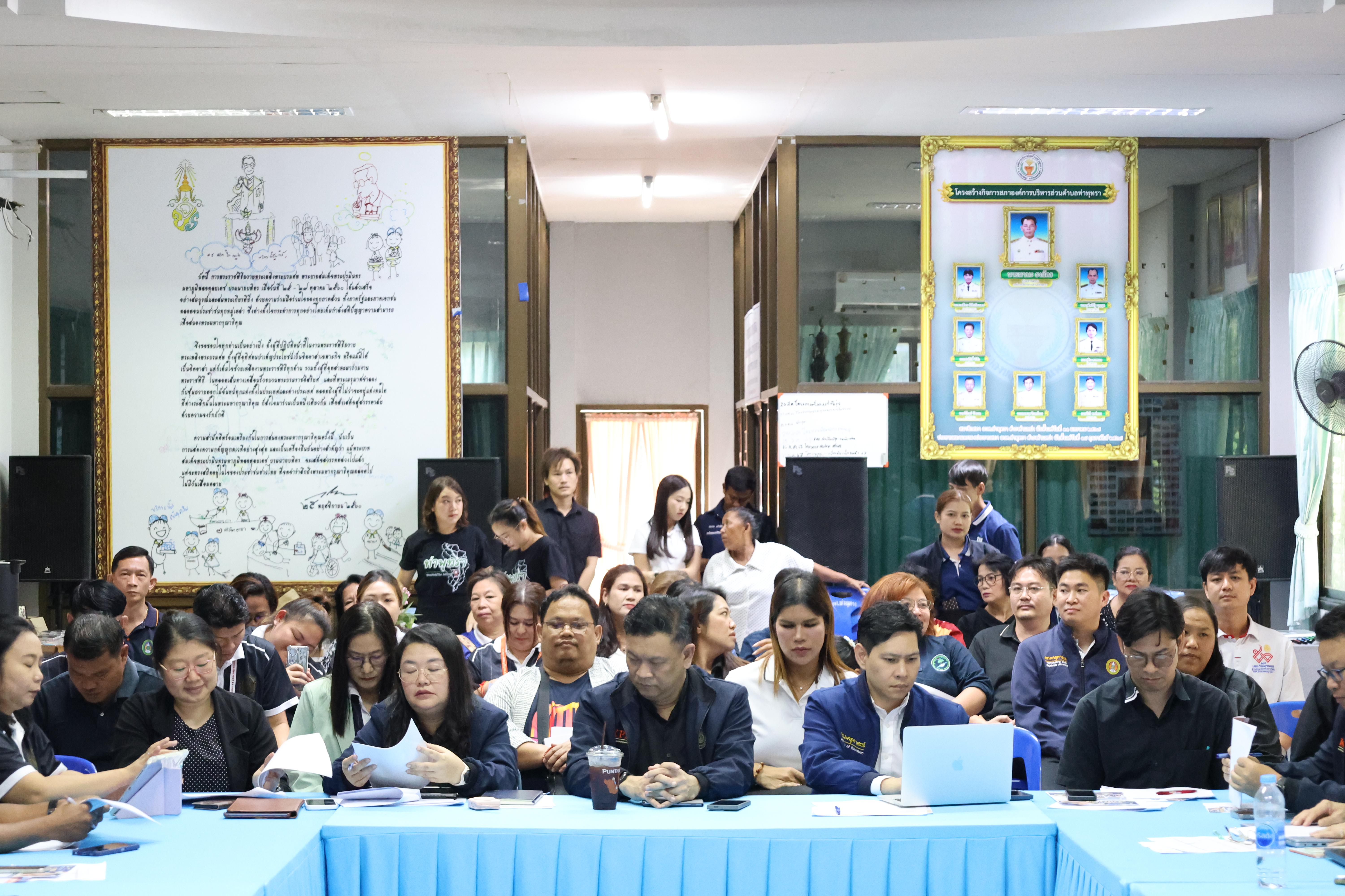 26. เข้าร่วมประชุมวางแผนดำเนินงานโครงการ"THAPHUTSA MODEL"